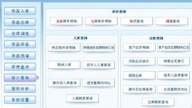 智慧賦能，效率先行——產(chǎn)品庫(kù)存管理系統(tǒng)軟件設(shè)計(jì)與開(kāi)發(fā)解決方案